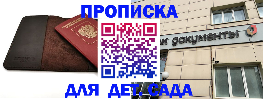 временная регистрация в Иваново