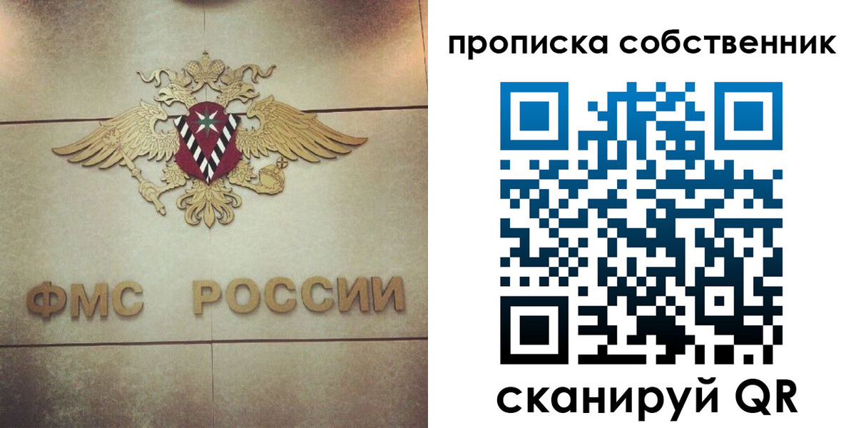 прописка ребенка в Иваново