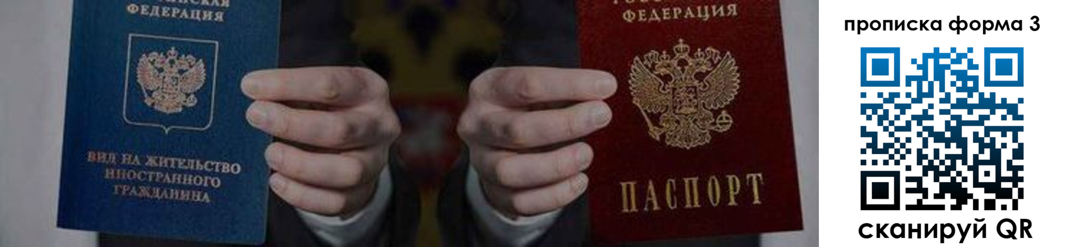 временная регистрация адрес в Иваново