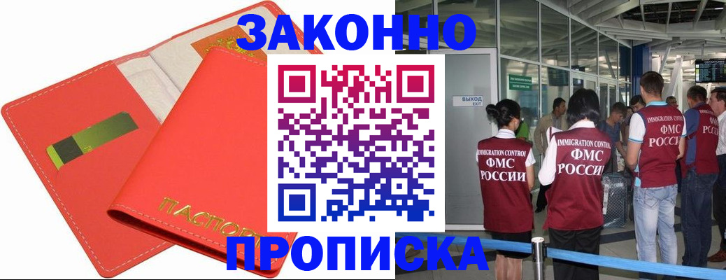 временная регистрация поиск в Иваново