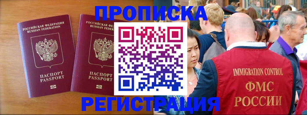 временная регистрация гарантия в Иваново