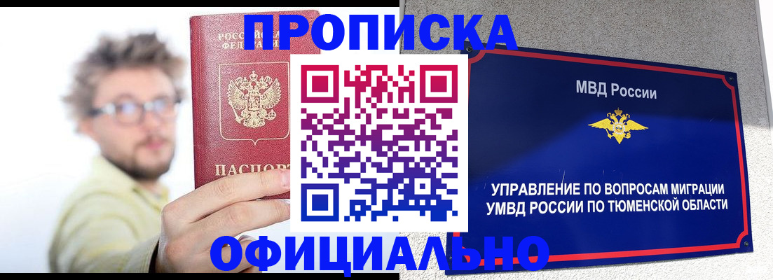 прописка поиск в Иваново